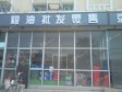 延庆西顺城街75㎡商铺出租，可办照，可明火_图1