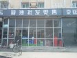 延庆西顺城街75㎡商铺出租，可办照，可明火_图4