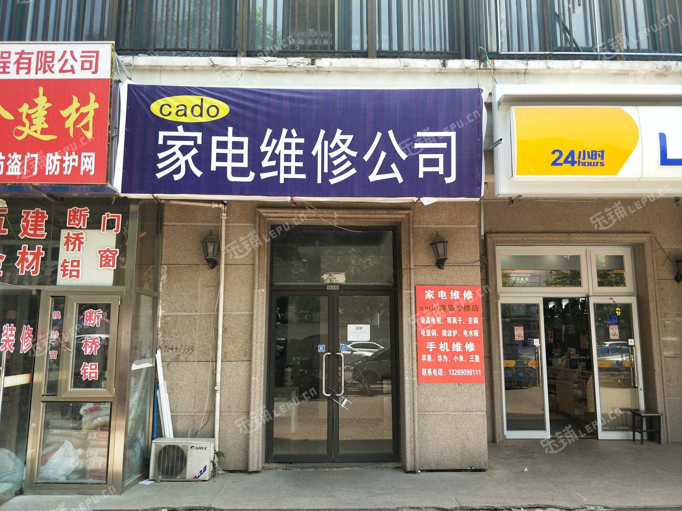 家电维修门店图图片