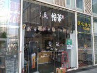 朝阳国贸CBD东三环中路30㎡饮料店/水吧出租，可办照，可明火，可餐饮
