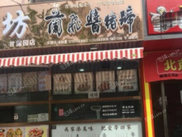 朝阳十里堡朝阳路6㎡小吃快餐店(窗口)转让，大照/集体照，可餐饮