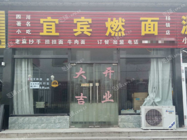 顺义杨镇木北路40㎡酒楼餐饮转让，公司照可过户，可明火，可餐饮