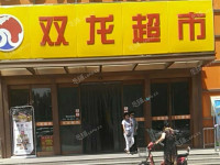朝阳十里河弘燕路20㎡小吃快餐店(窗口)转让，大照/集体照，可餐饮