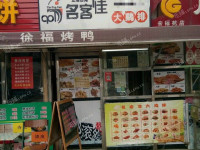 昌平北七家定泗路9㎡小吃快餐店(窗口)转让，大照/集体照，可餐饮