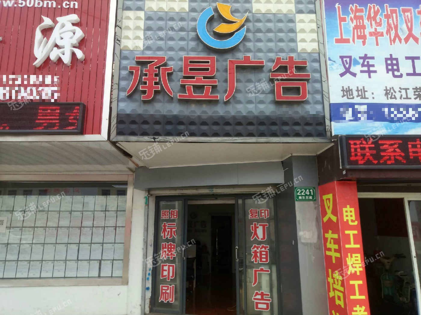 松江松江老城榮樂東路40㎡廣告製作店轉讓,公司照可過戶