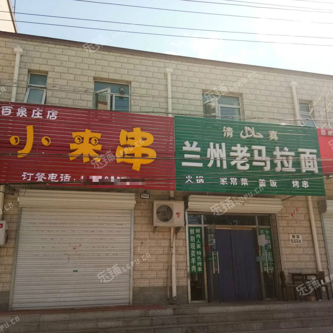昌平昌平县城水南路200㎡米粉/米线/面馆转让，个人照可用，可明火，可餐饮