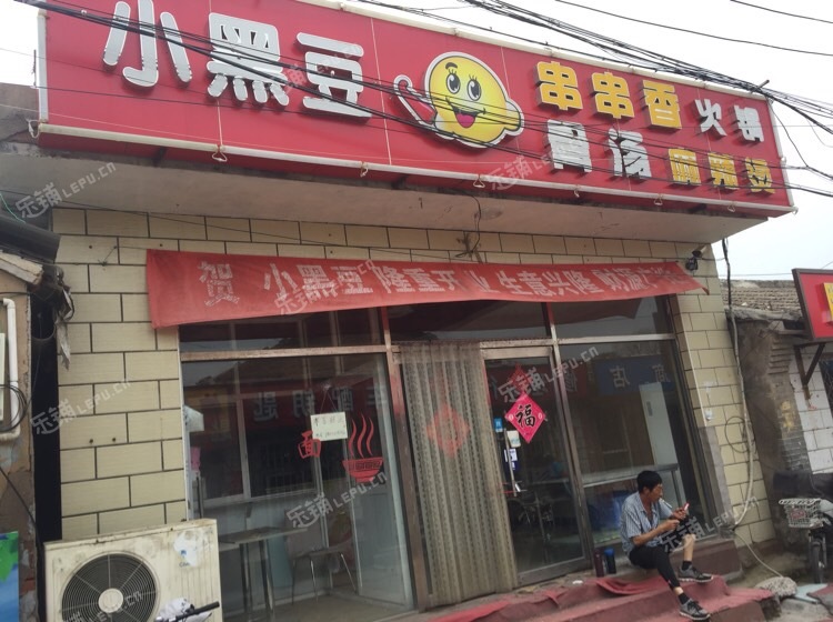 延庆妫水北街120㎡小吃快餐店转让，个人照可用，可明火，可餐饮