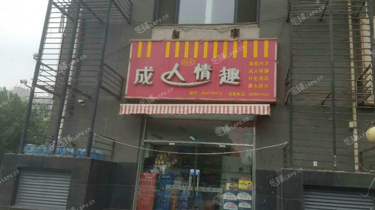 大興亦莊天華東路20㎡成人用品店出租,可辦照