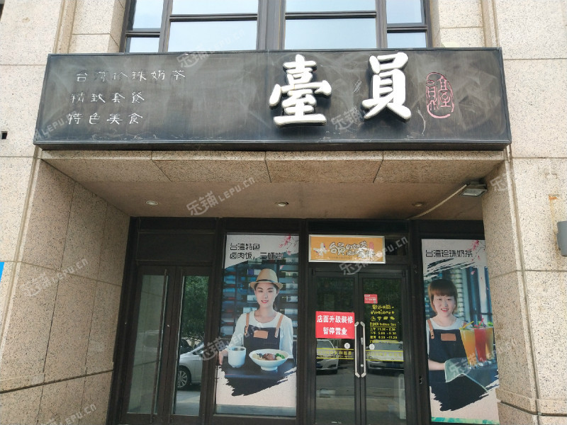 大兴亦庄文化园西路268㎡家常菜馆转让，公司照可过户，可明火，可餐饮