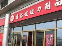 昌平昌平县城北清路233㎡小吃快餐店转让，个人照可过户，可明火，可餐饮
