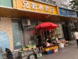 朝阳惠新西街胜古中路30㎡水果店转让，个人照可用_图3