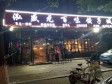 平谷平翔路400㎡家常菜馆转让，公司照可过户，可明火，可餐饮_图1