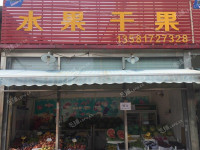 怀柔南大街20㎡水果店转让，个人照可用