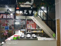 顺义顺义城新顺北大街6㎡小吃快餐店(窗口)转让，大照/集体照，可餐饮