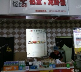 顺义顺义城幸福西街15㎡小吃快餐店(窗口)转让，大照/集体照，可明火，可餐饮
