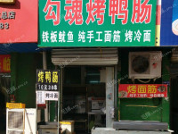 顺义顺义城新顺北大街10㎡小吃快餐店转让，个人照可用，可明火