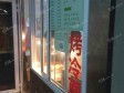 海淀知春路大钟寺东路12㎡小吃快餐店(窗口)转让，大照/集体照，可餐饮_图3