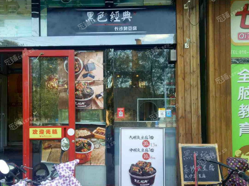 昌平天通苑太平庄中街8㎡小吃快餐店转让，个人照可用，可明火，可餐饮