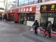 延庆东顺城街51㎡米粉/米线/面馆转让，个人照可用，可明火，可餐饮_图4