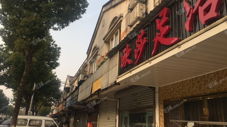 嘉定安亭泰顺路150㎡足浴按摩店转让个人照可用