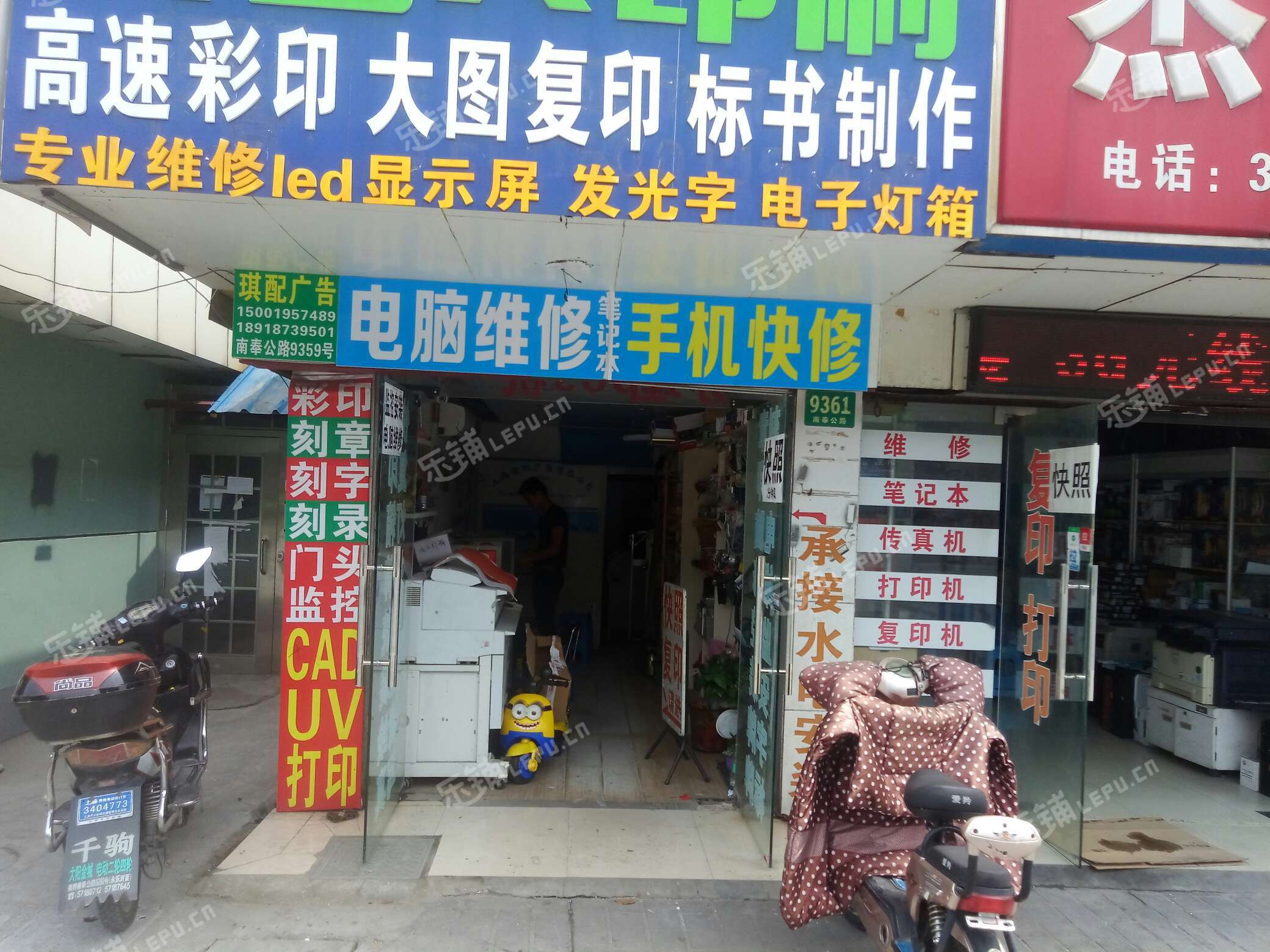 奉賢南橋南奉公路20㎡打字複印店轉讓個人照可用