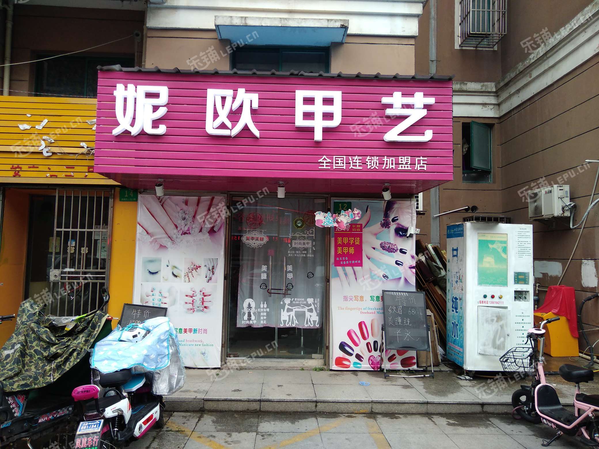 美甲店真实名字图片