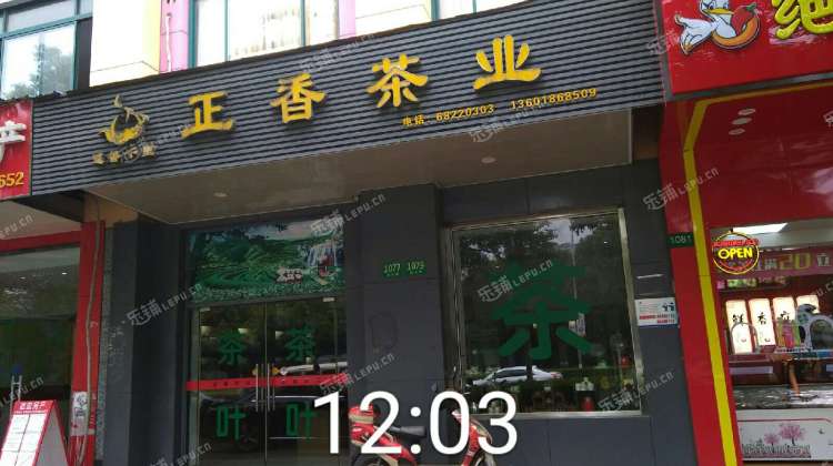 浦東航頭航頭路213㎡菸酒茶葉店轉讓個人照可用