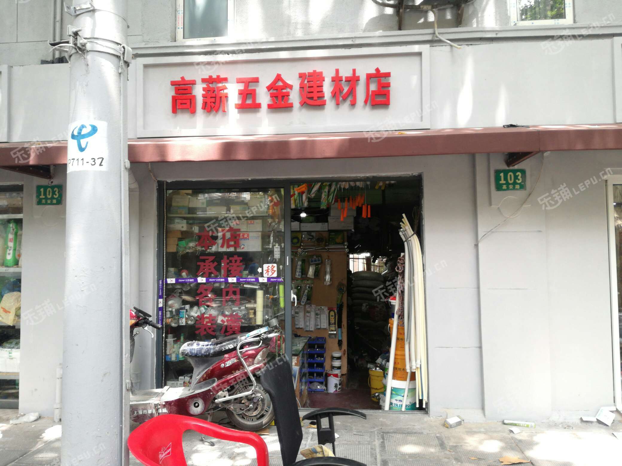 徐匯衡山路高安路23㎡五金建材店轉讓個人照可用