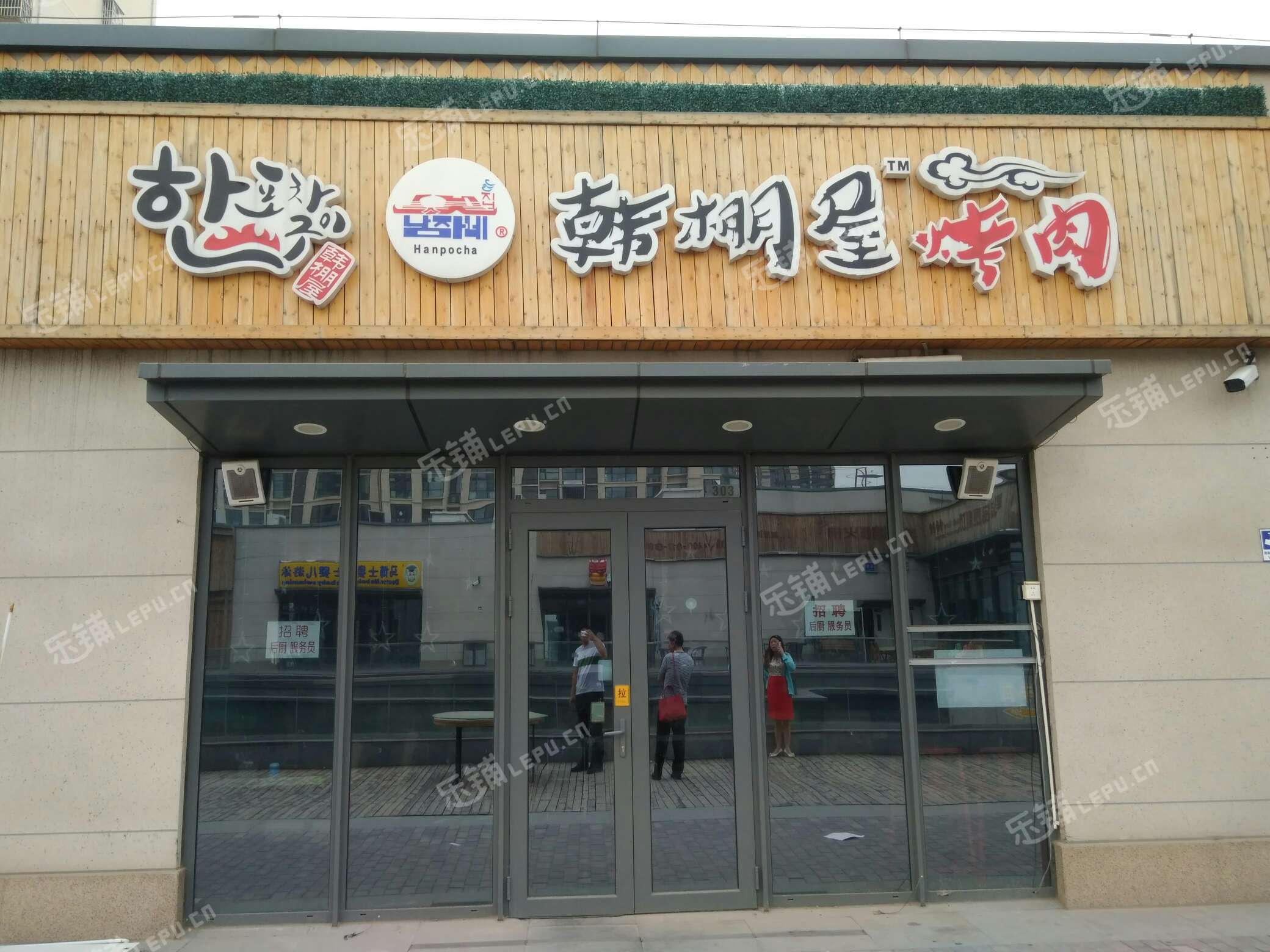 通州玉橋九棵樹東路169㎡家常菜館轉讓,公司照可過戶,可明火,可餐飲