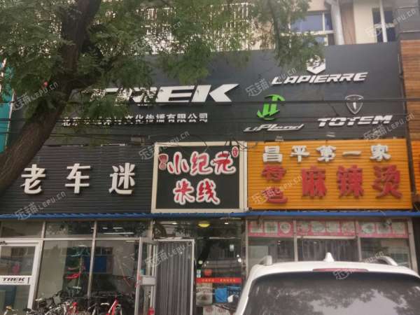 昌平昌平县城政府街西路75㎡米粉/米线/面馆转让，个人照可用，可明火，可餐饮