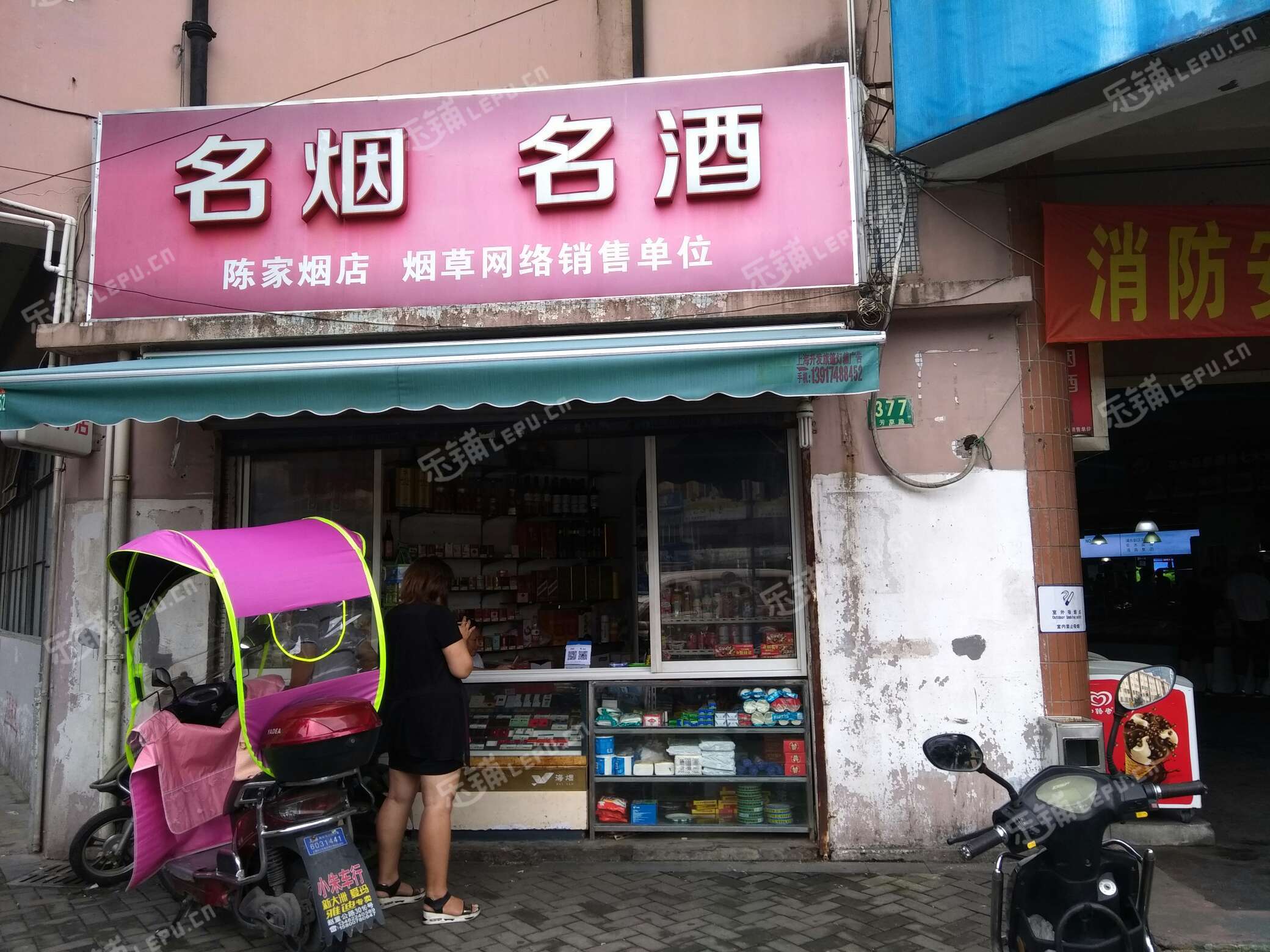 浦东北蔡芳草路15㎡小卖部转让,个人照可用