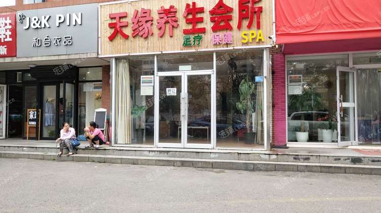 盘锦兴隆台按摩小店图片