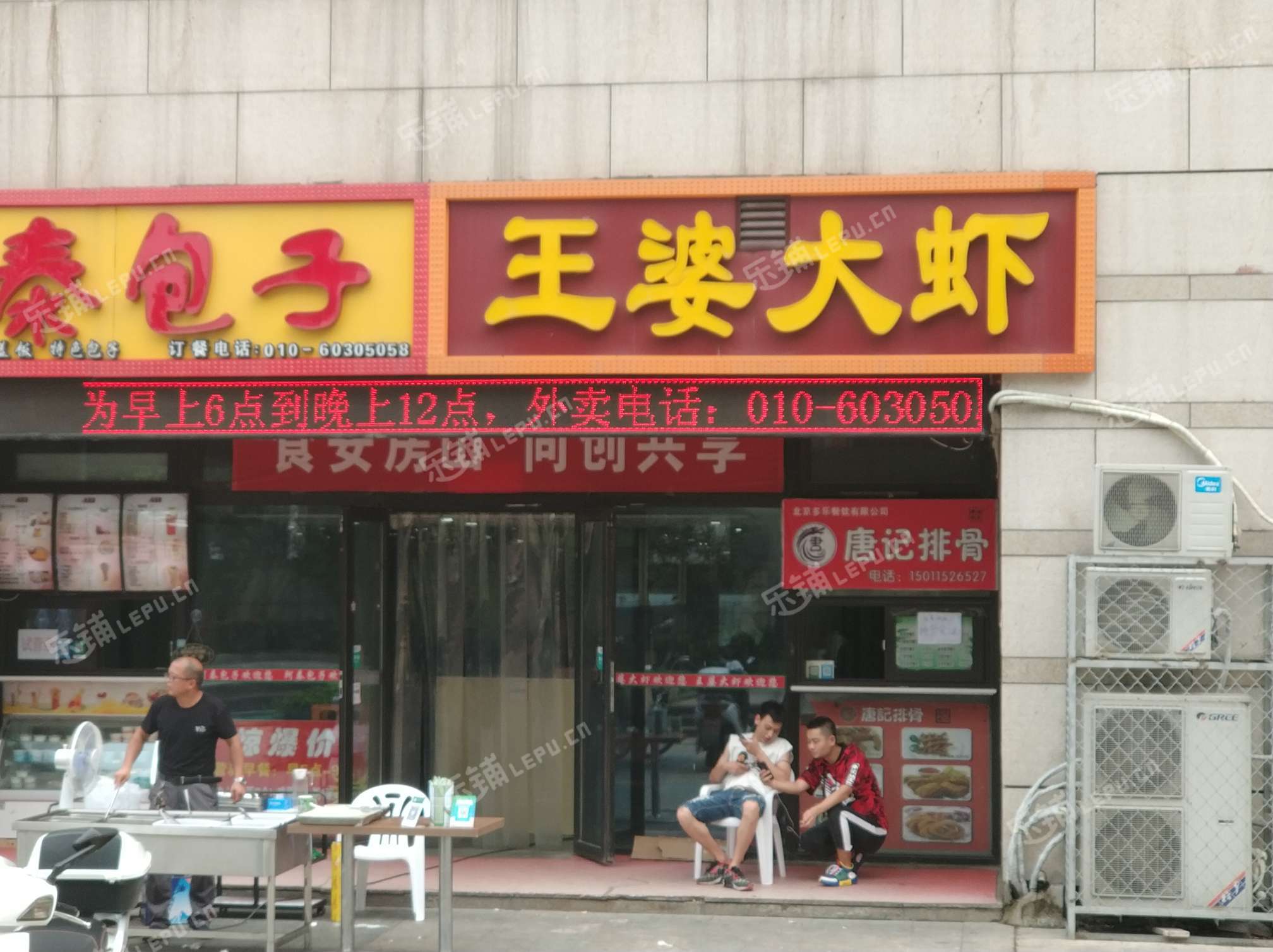 房山长阳路4㎡小吃快餐店出租，个人照可用，可餐饮