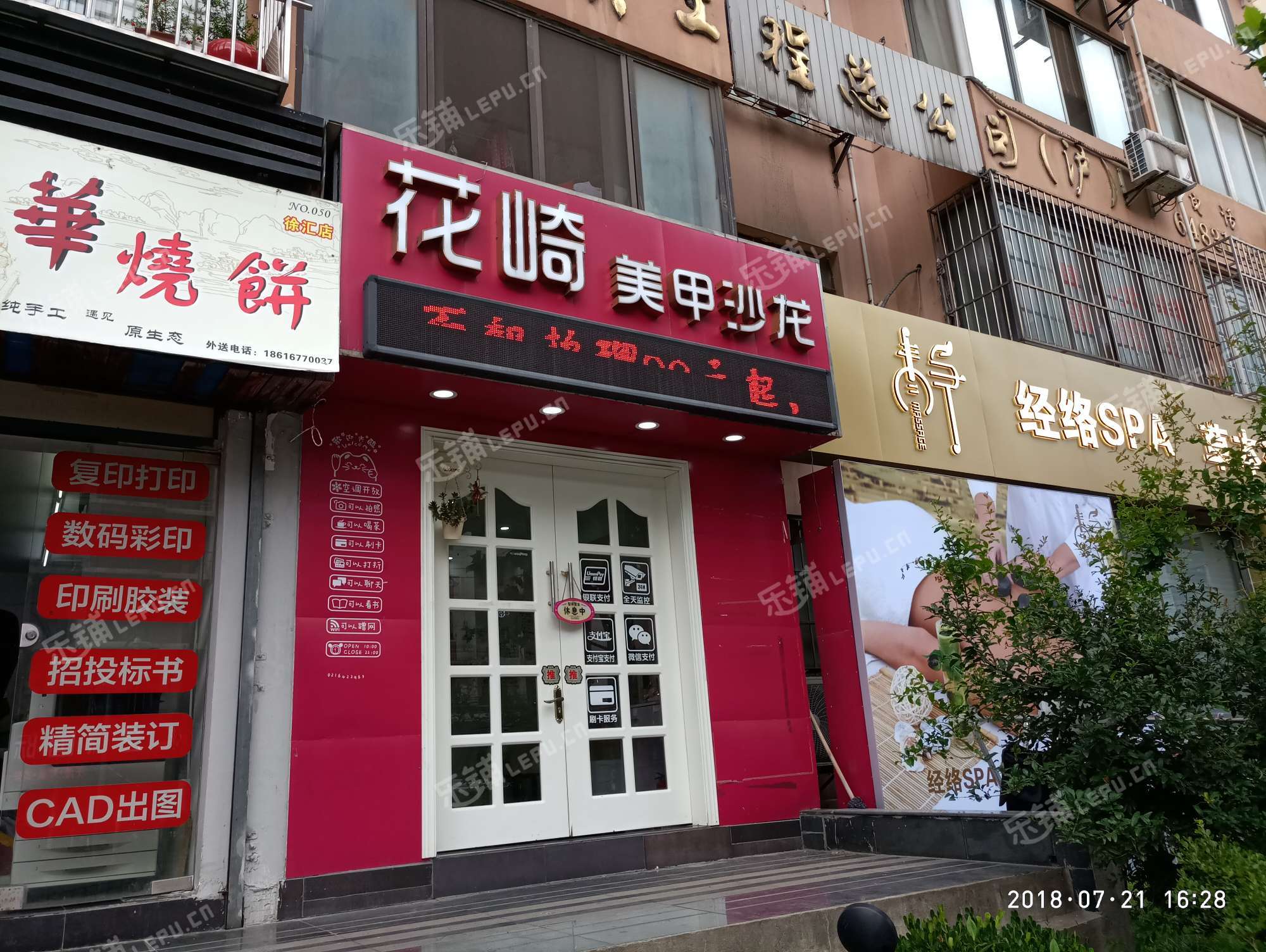 徐匯漕河涇龍漕路55㎡美甲店轉讓,公司照可過戶