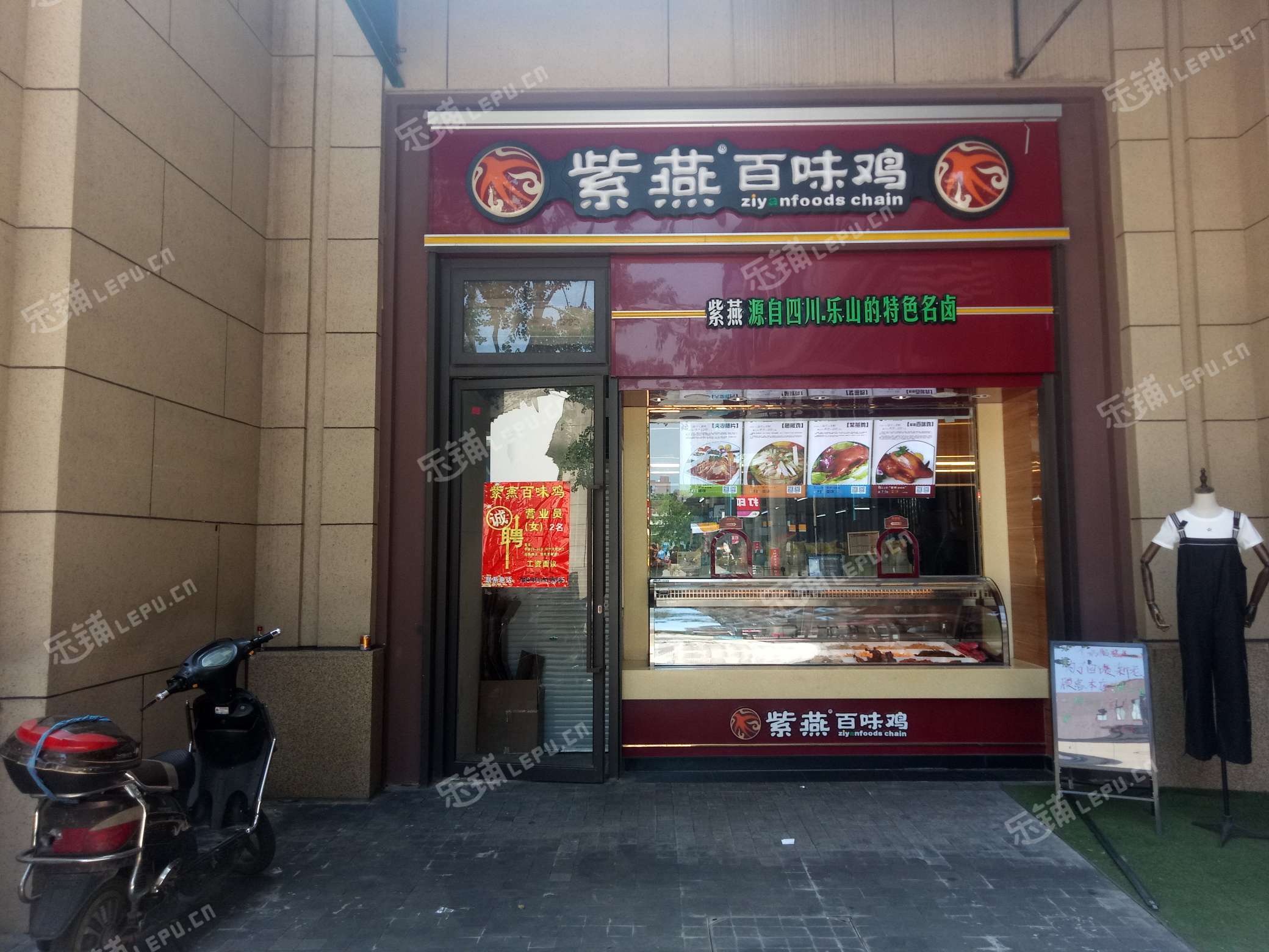 寶山顧村陸翔路18㎡水產肉類熟食店轉讓,個人照可用