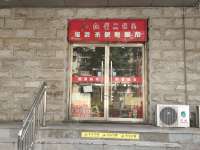 石景山古城杨庄路40㎡超市转让，个人照可用