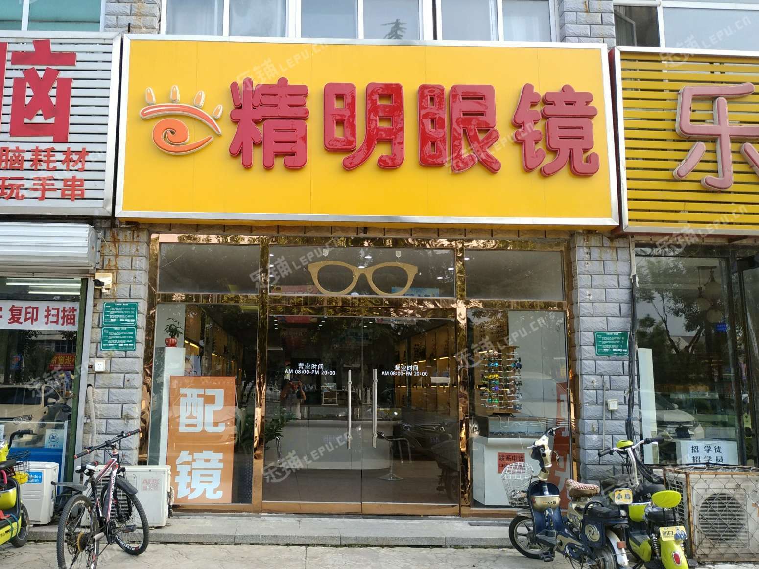 平谷新平北路104㎡眼镜店转让，个人照可过户