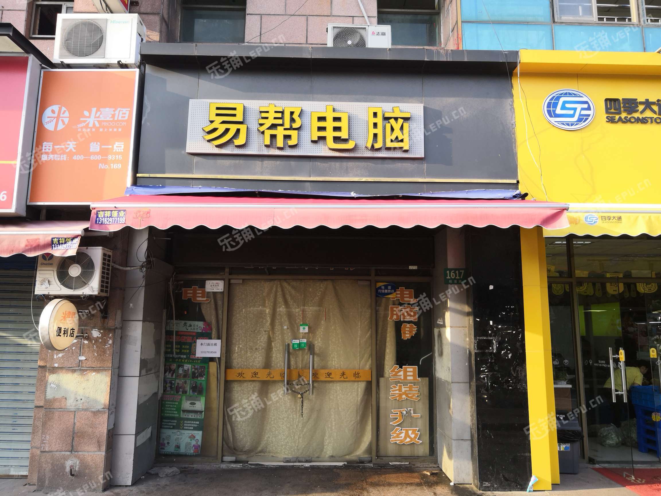 电脑店门面照片图片