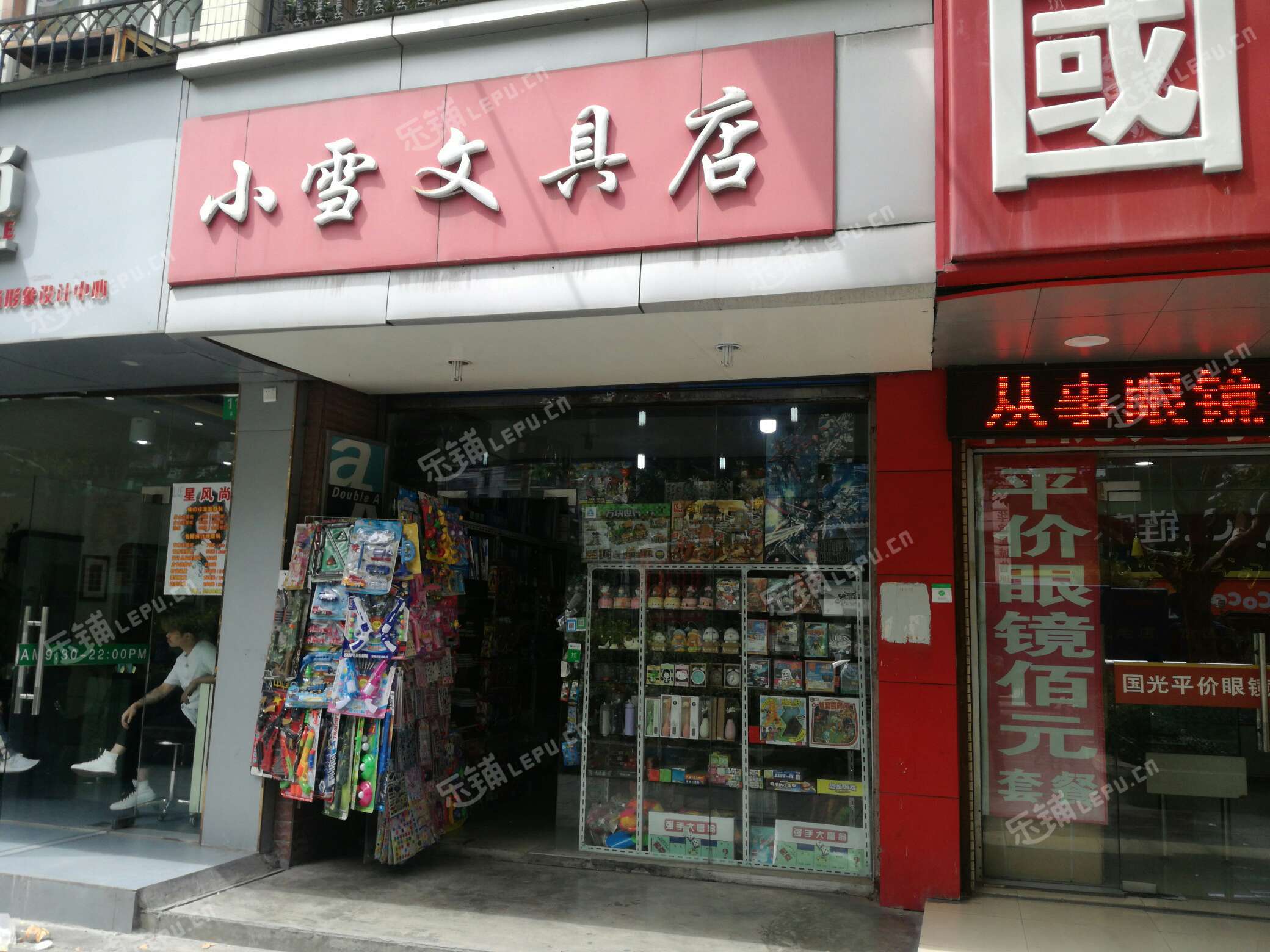 楊浦東外灘平涼路45㎡文具店轉讓,個人照可用