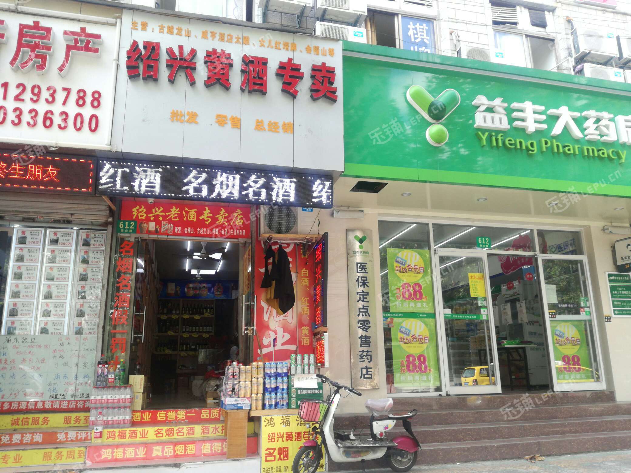 浦東洋涇崮山路40㎡菸酒茶葉店轉讓個人照可用