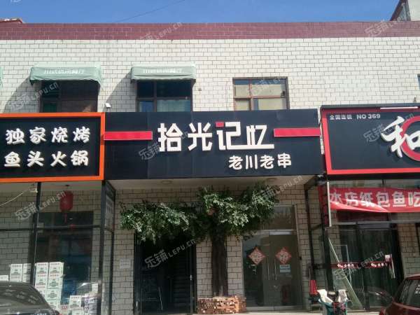 昌平昌平县城南北庄路120㎡烧烤/烤串转让，公司照可过户，可明火，可餐饮