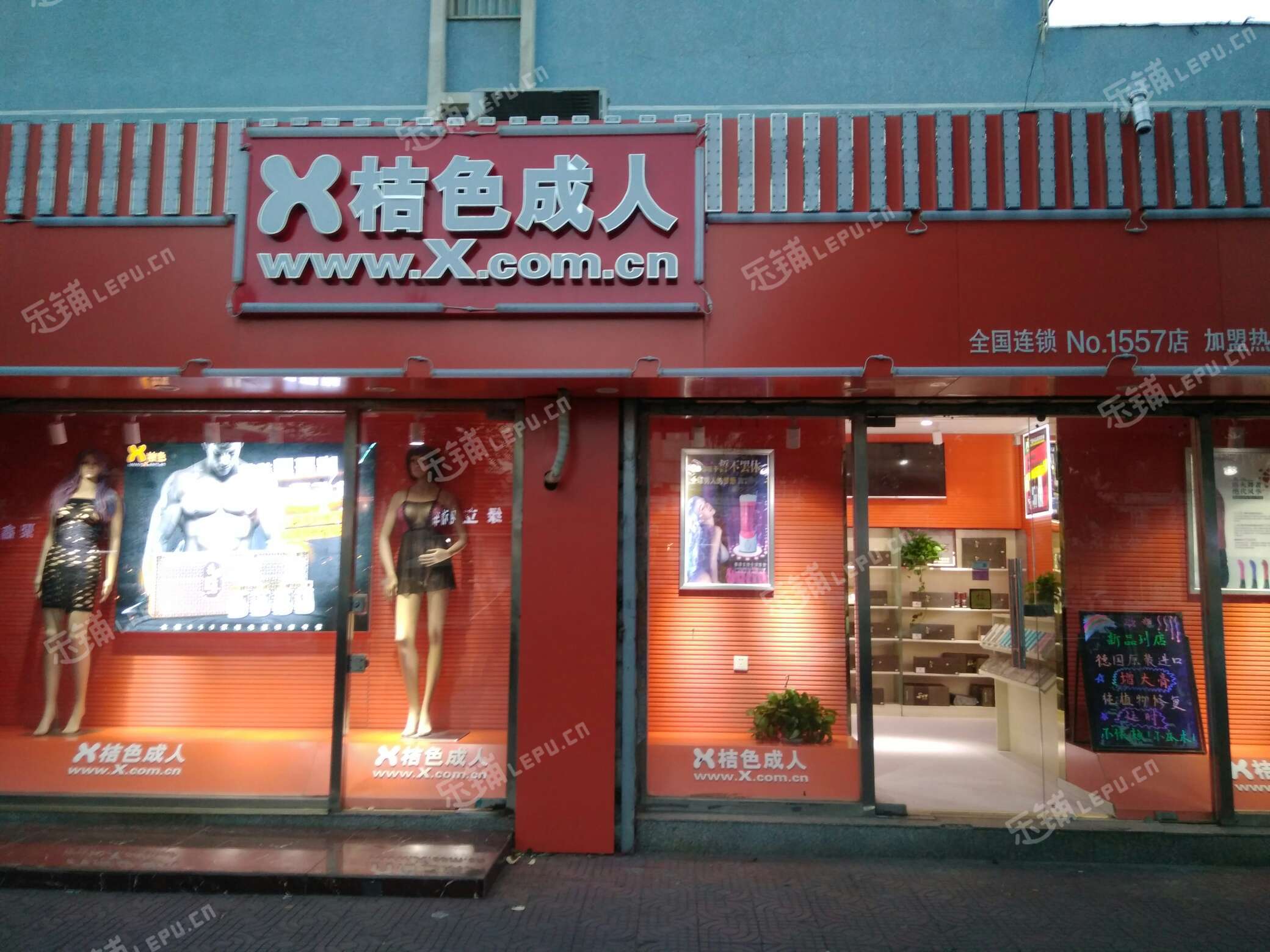 通州馬駒橋漷馬路4㎡成人用品店轉讓,不可辦照