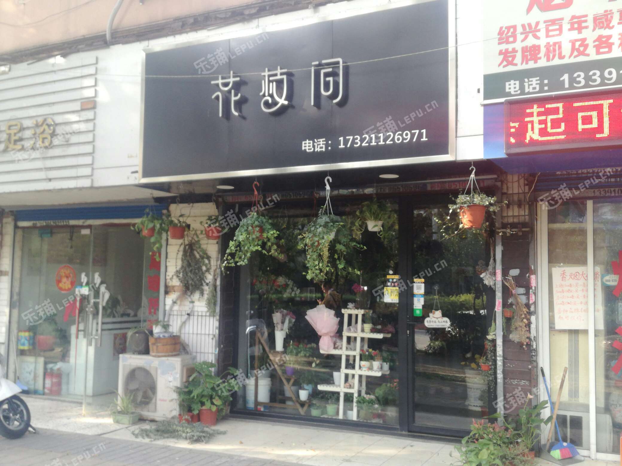 楊浦五角場政立路50㎡花店轉讓,可辦照