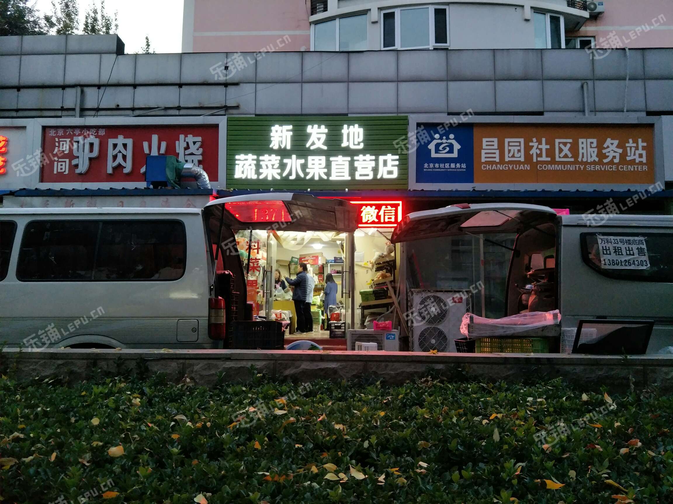 昌平昌平县城政府街30㎡水果店转让，公司照可过户
