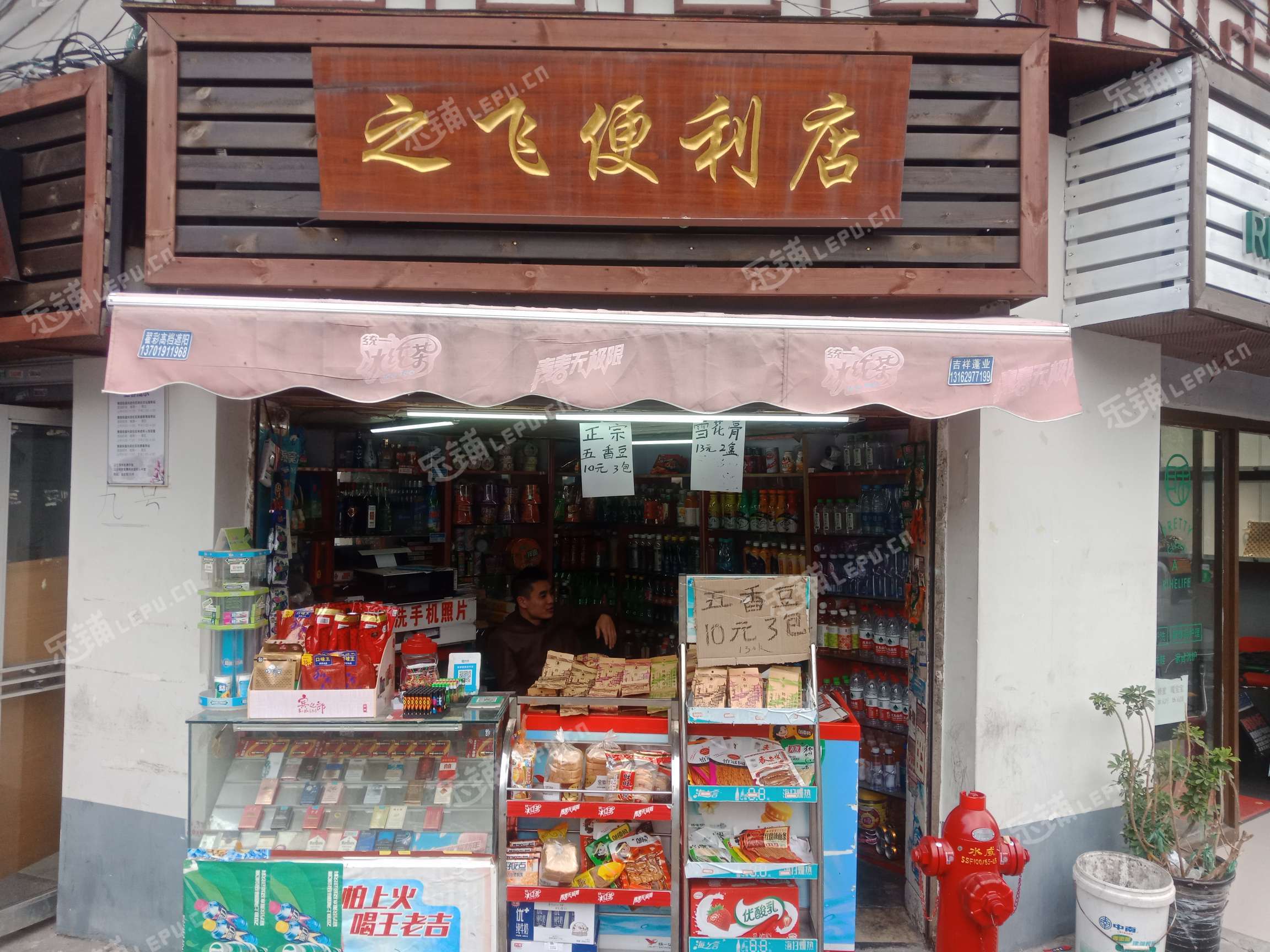 黃浦豫園光啟路4㎡便利店轉讓,個人照可用