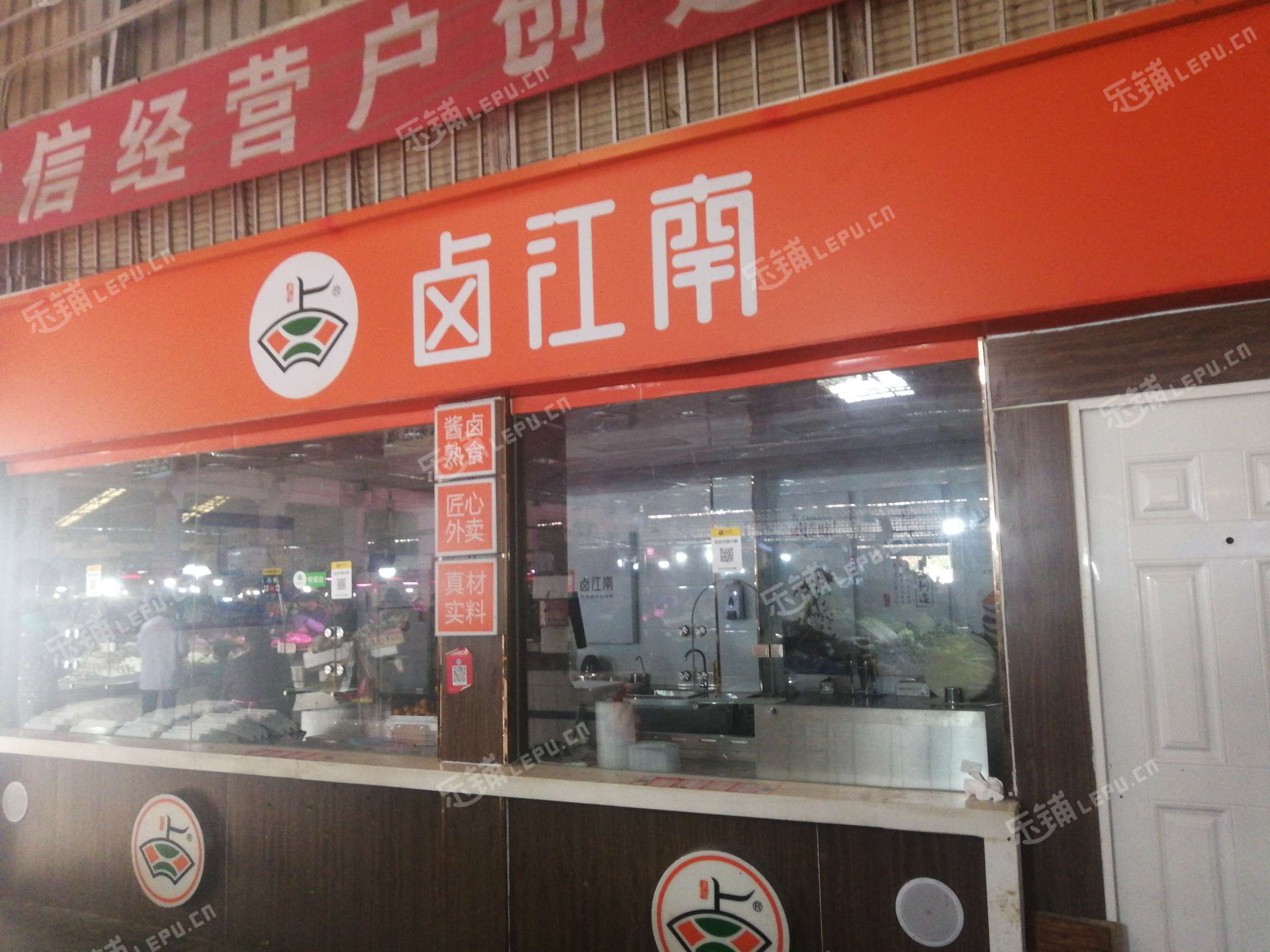 青浦外青松公路25㎡水產肉類熟食店轉讓,大照/集體照